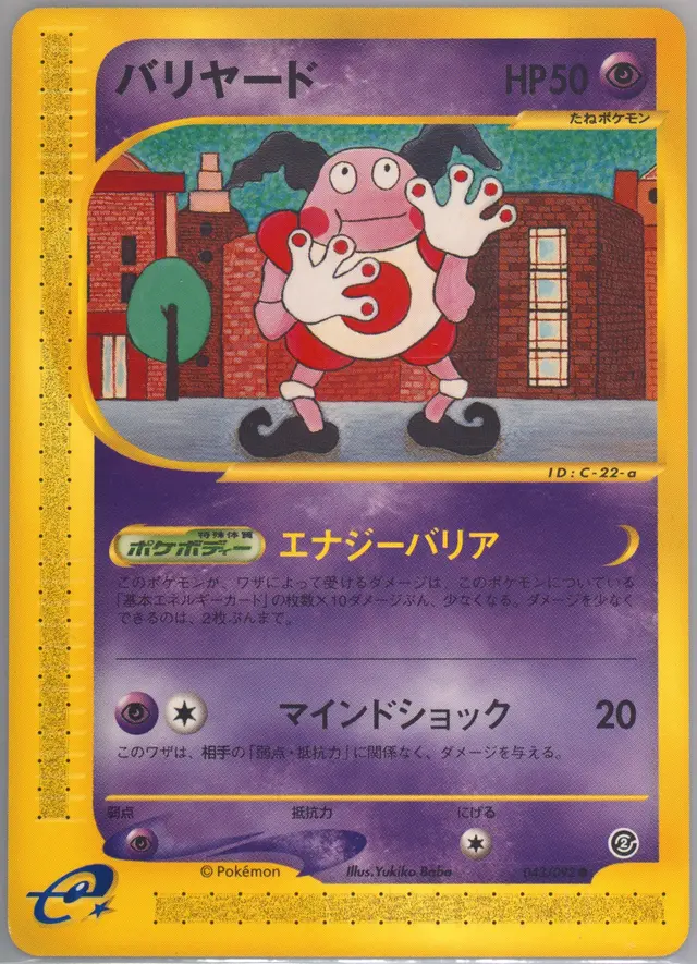 Mr. Mime - Pokemon Japanese The Town On No Map #43