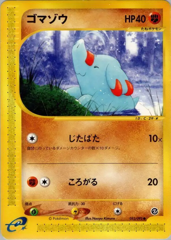 Phanpy - Pokemon Japanese The Town On No Map #53