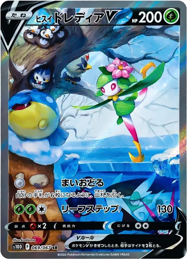 Hisuian Lilligant V - Pokemon Japanese Time Gazer #69