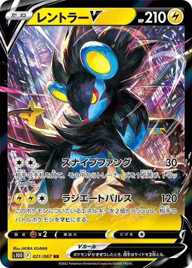 Luxray V - Pokemon Japanese Time Gazer #21