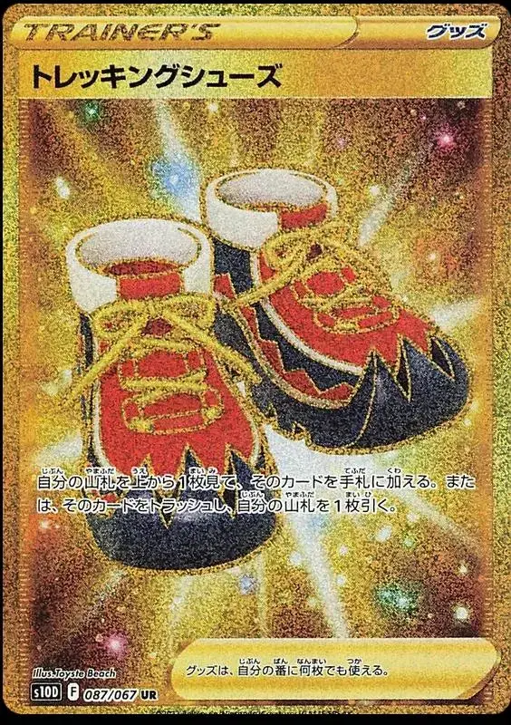 Trekking Shoes - Pokemon Japanese Time Gazer #87