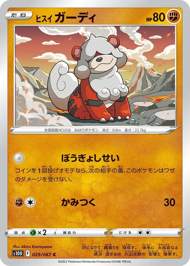 Hisuian Growlithe - Pokemon Japanese Time Gazer #29