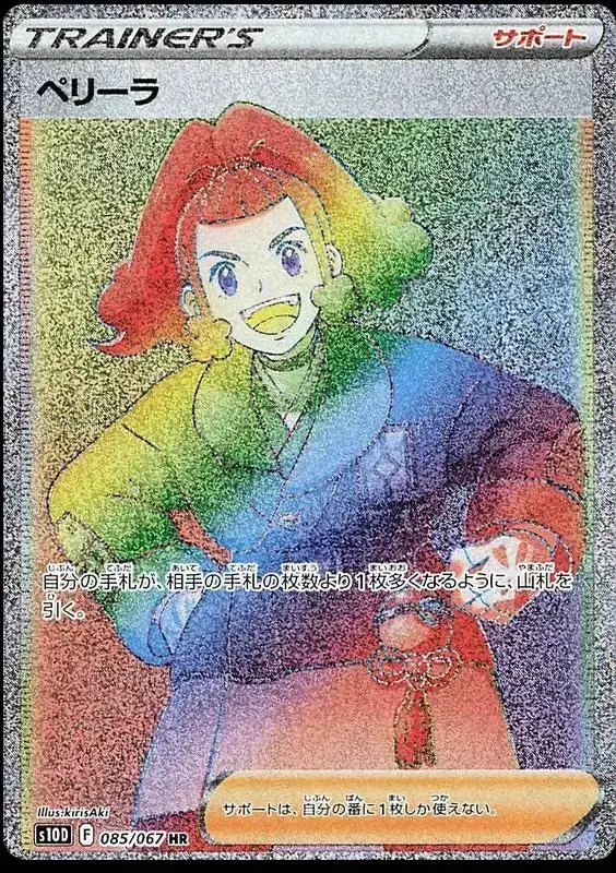 Zisu - Pokemon Japanese Time Gazer #85