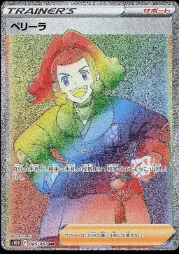 Zisu - Pokemon Japanese Time Gazer