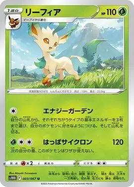 Leafeon - Pokemon Japanese Time Gazer #3