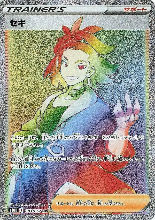 Adaman - Pokemon Japanese Time Gazer #83