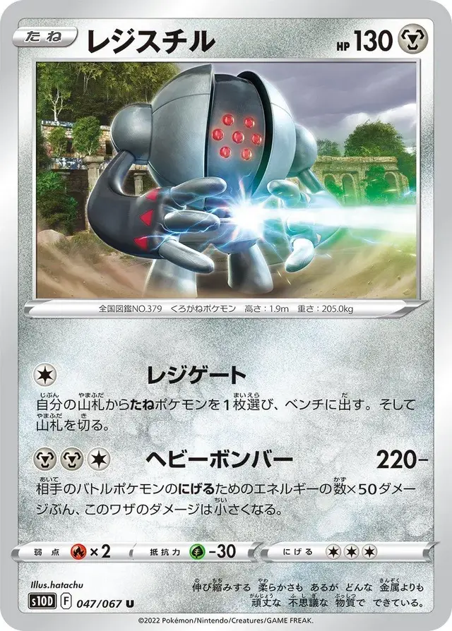 Registeel - Pokemon Japanese Time Gazer #47