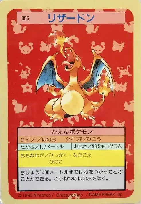 Charizard [Blue Back]