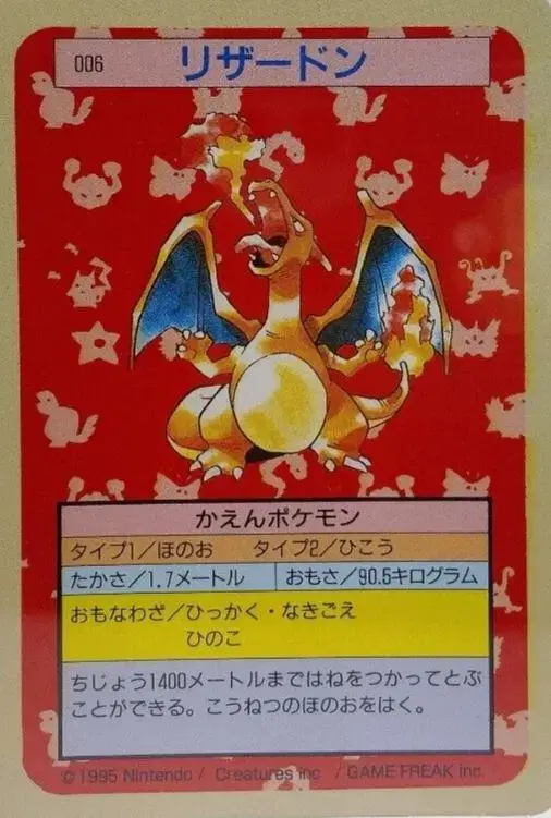 Charizard [Green Back]