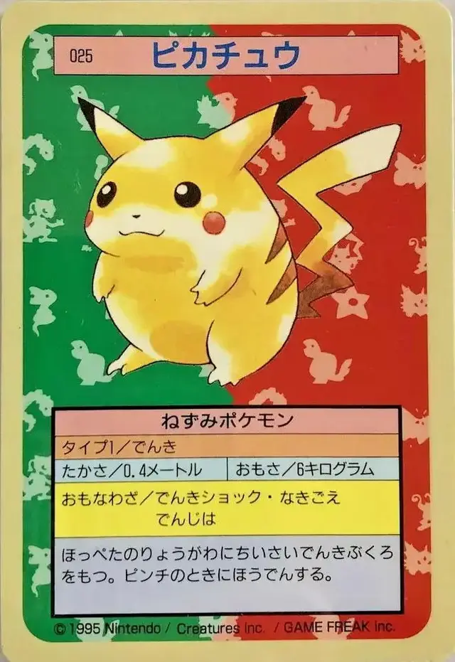 Pikachu [Blue Back] - Pokemon Japanese Topsun #25