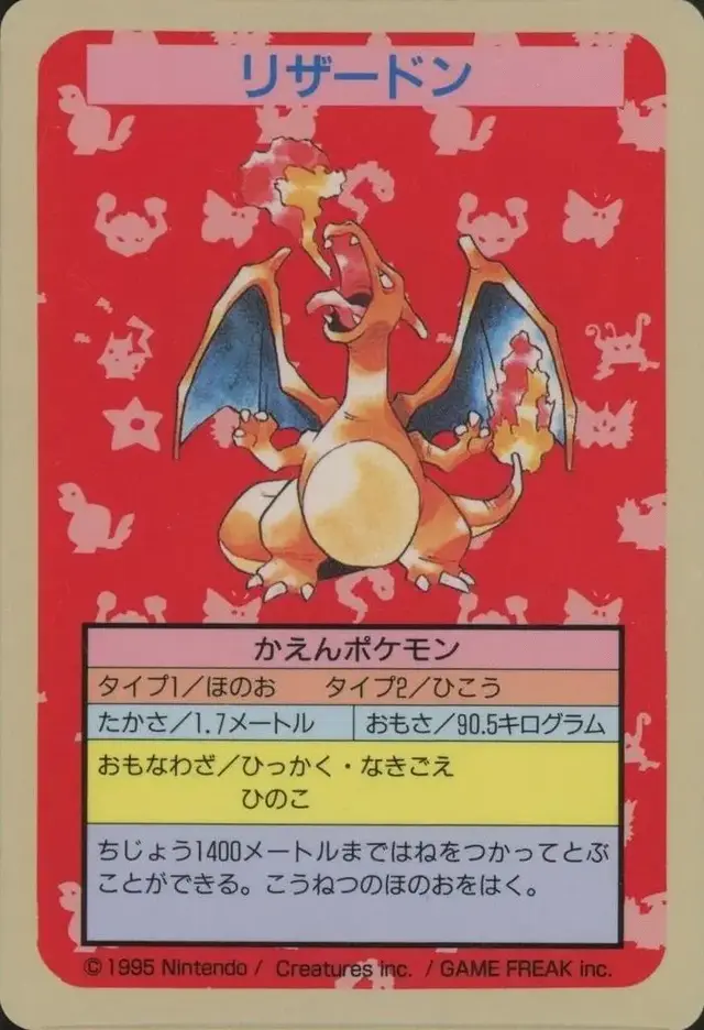 Charizard [No Number]