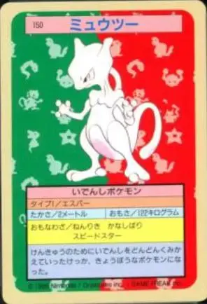 Mewtwo [Blue Back] - Pokemon Japanese Topsun #150