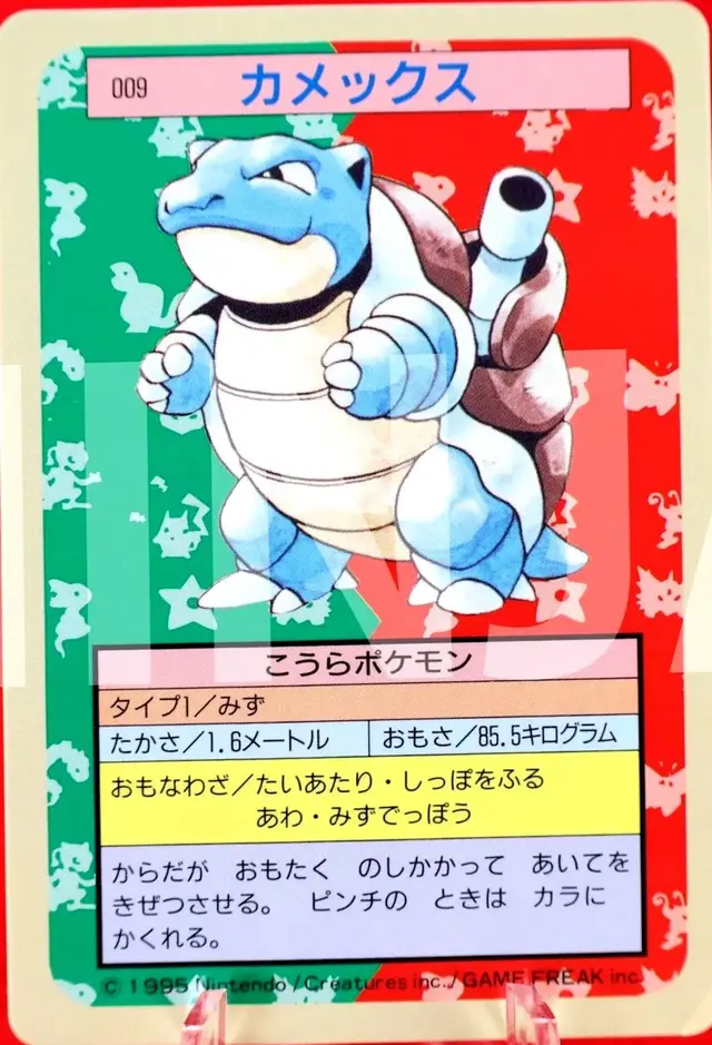Blastoise [Blue Back] - Pokemon Japanese Topsun #9