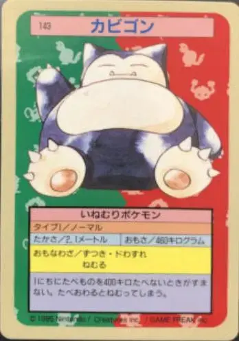 Snorlax [Blue Back] - Pokemon Japanese Topsun #143