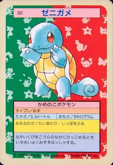 Squirtle [Blue Back] - Pokemon Japanese Topsun #7