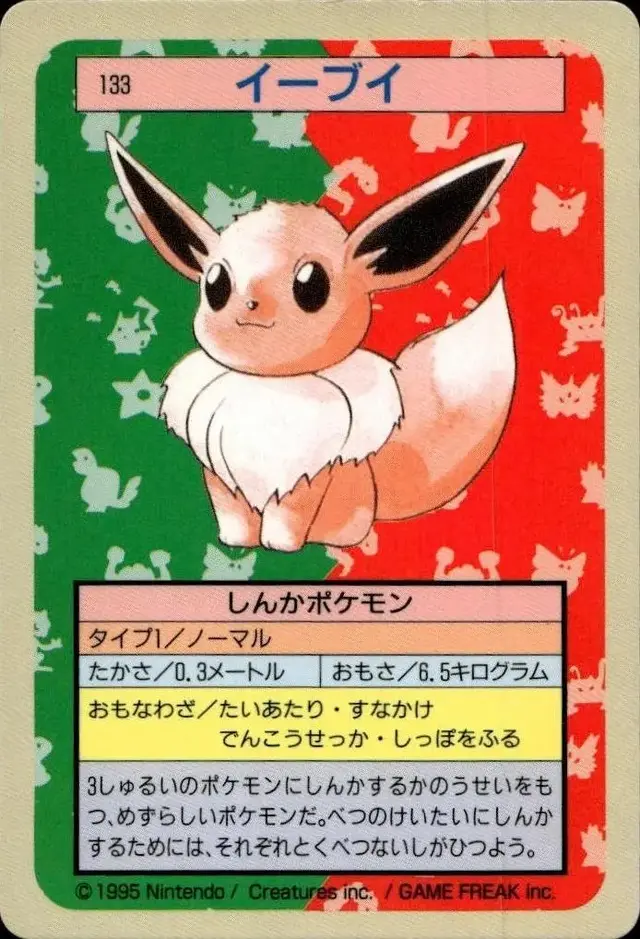 Eevee [Blue Back] - Pokemon Japanese Topsun #133
