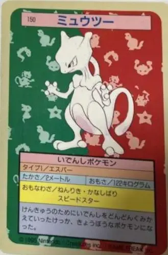 Mewtwo [Green Back] - Pokemon Japanese Topsun #150