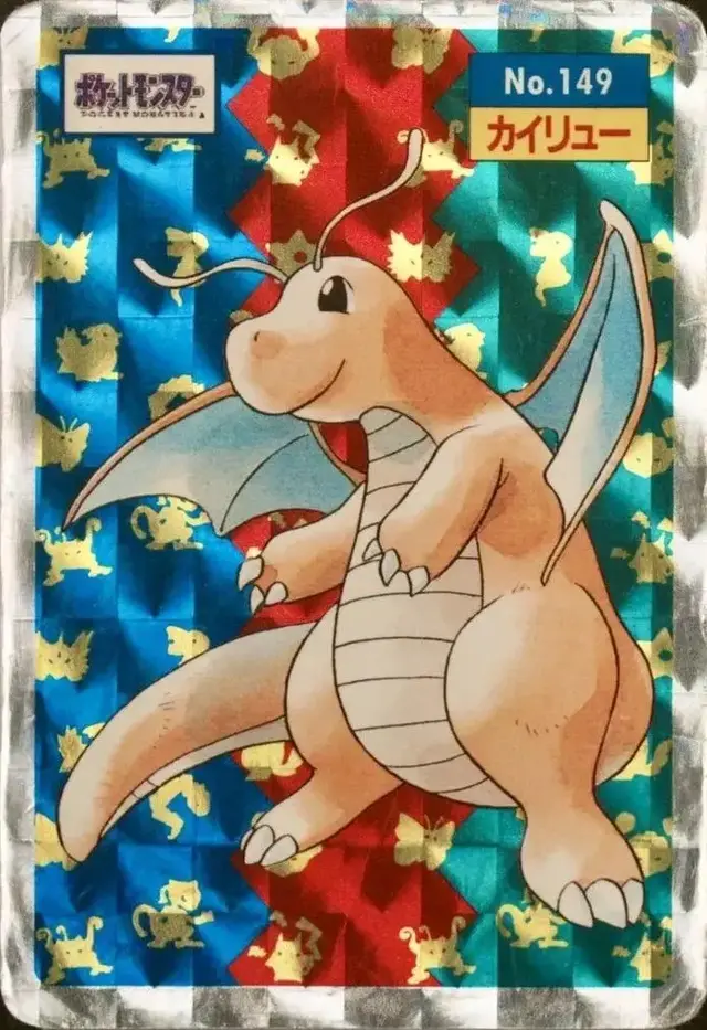 Dragonite [Holo] - Pokemon Japanese Topsun #149