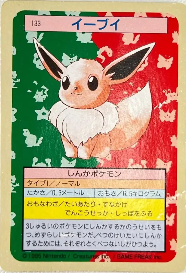 Eevee [Green Back] - Pokemon Japanese Topsun #133