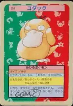 Psyduck [Blue Back] - Pokemon Japanese Topsun #54
