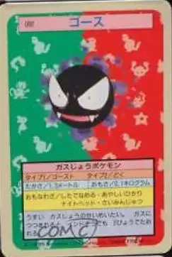 Gastly [Blue Back] - Pokemon Japanese Topsun #92