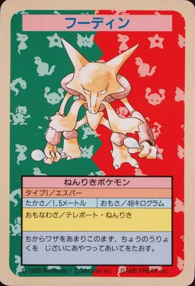 Alakazam [No Number]