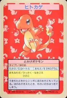 Charmander [No Number] - Pokemon Japanese Topsun