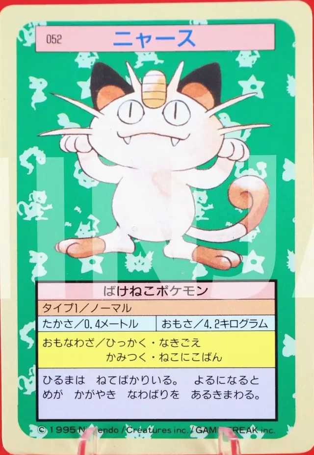 Meowth [Blue Back] - Pokemon Japanese Topsun #52