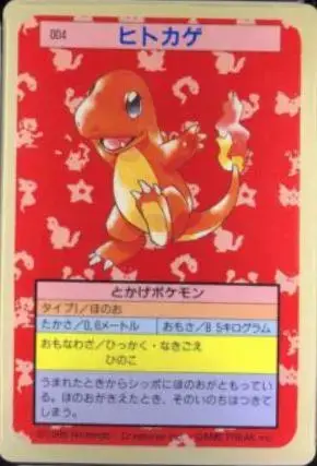 Charmander [Blue Back]