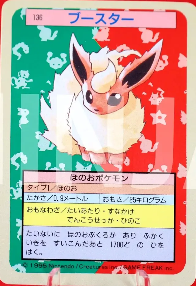 Flareon [Blue Back] - Pokemon Japanese Topsun #136