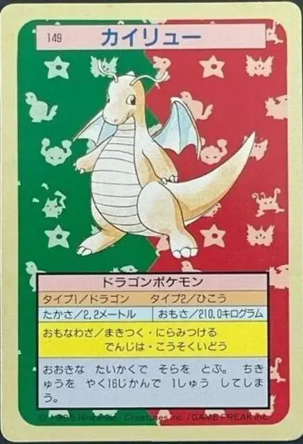 Dragonite [Green Back] - Pokemon Japanese Topsun #149