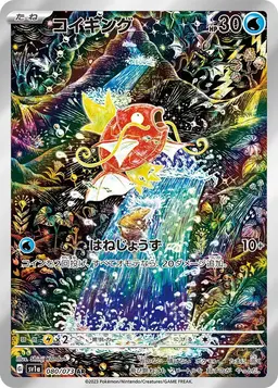 Magikarp #80 - Pokemon Japanese Triplet Beat