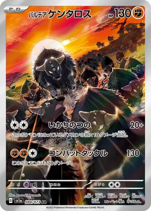 Paldean Tauros - Pokemon Japanese Triplet Beat #84