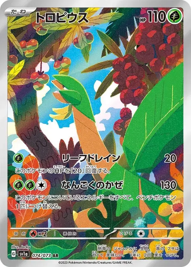Tropius - Pokemon Japanese Triplet Beat #74