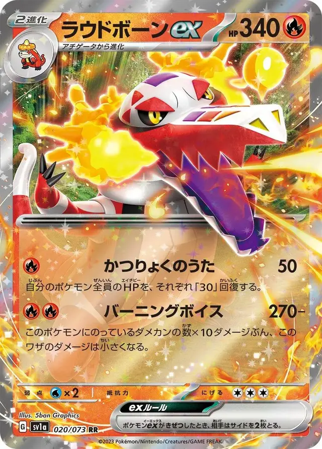 Skeledirge ex - Pokemon Japanese Triplet Beat #20