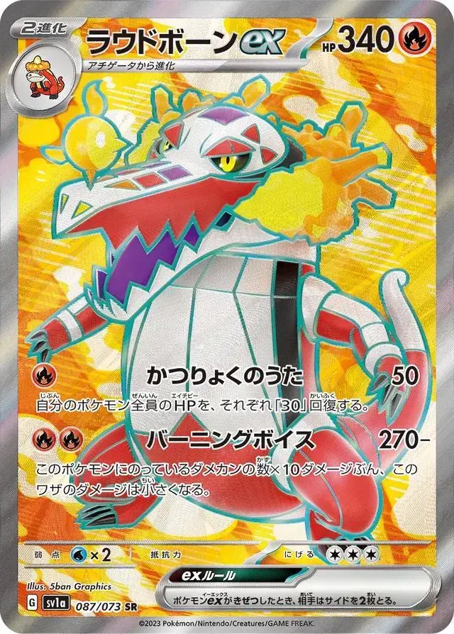 Skeledirge ex - Pokemon Japanese Triplet Beat #87