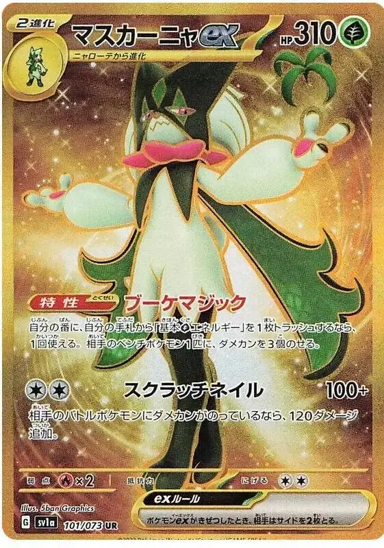Meowscarada ex - Pokemon Japanese Triplet Beat #101