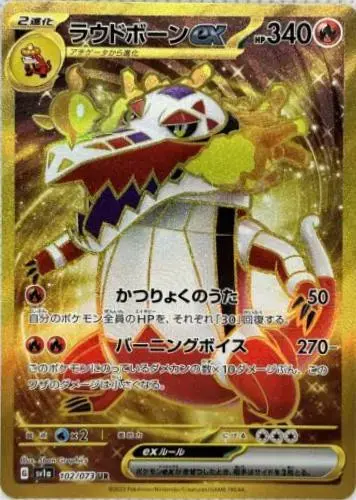 Skeledirge ex - Pokemon Japanese Triplet Beat #102