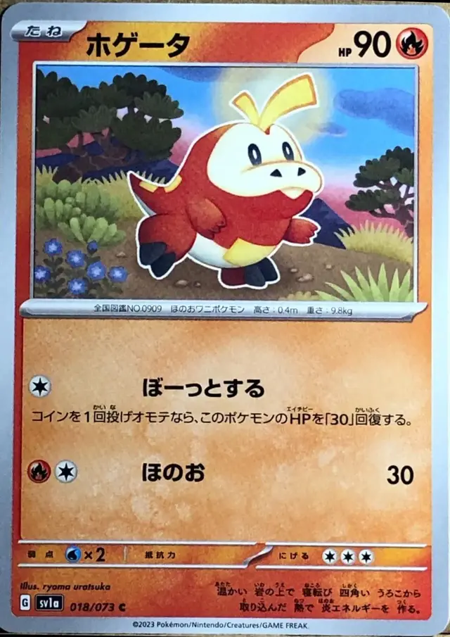 Fuecoco - Pokemon Japanese Triplet Beat #18