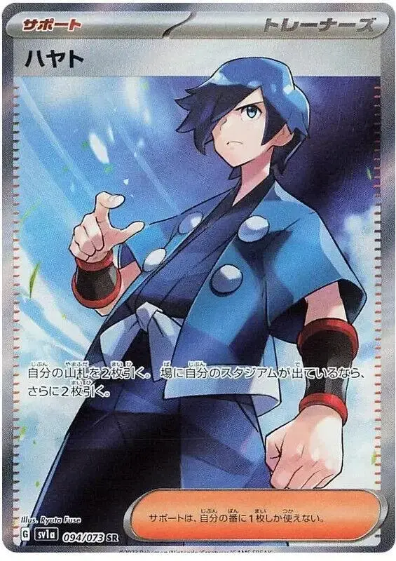 Falkner - Pokemon Japanese Triplet Beat #94