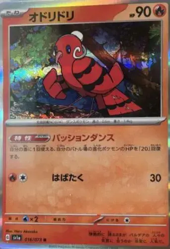 Oricorio - Pokemon Japanese Triplet Beat #16