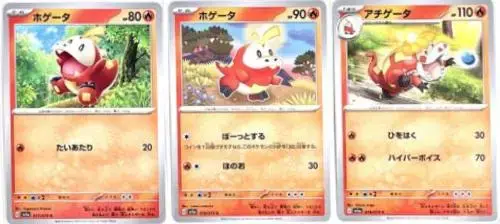 Crocalor - Pokemon Japanese Triplet Beat #19