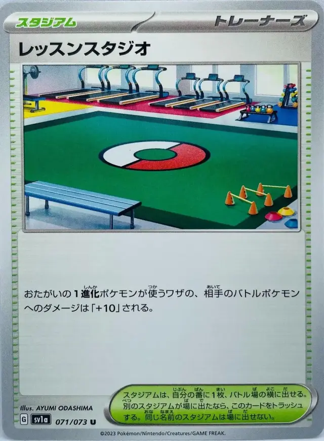 Lesson Studio - Pokemon Japanese Triplet Beat #71