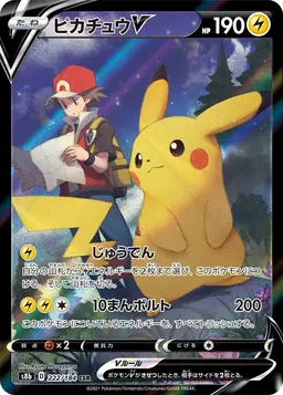 Pikachu V #222 - Pokemon Japanese VMAX Climax