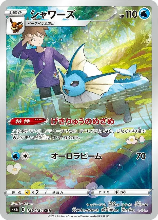 Vaporeon