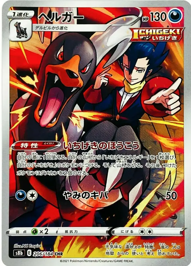 Houndoom