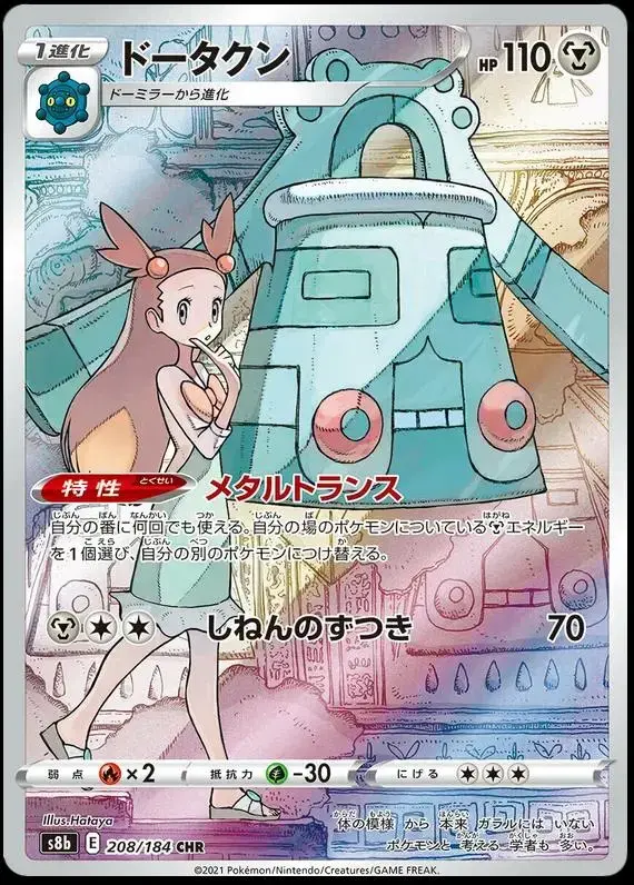 Bronzong
