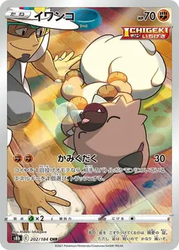 Rockruff - Pokemon Japanese VMAX Climax