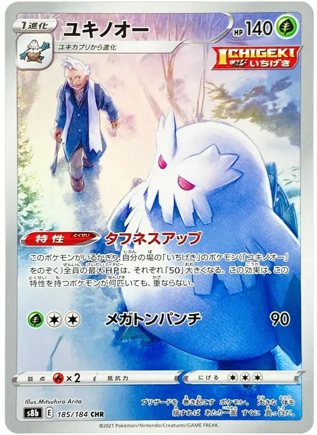 Abomasnow