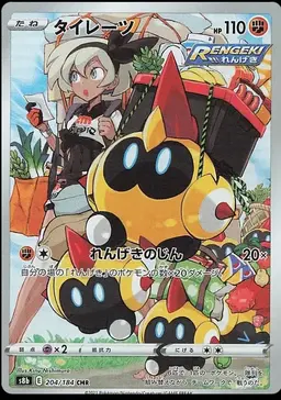 Falinks - Pokemon Japanese VMAX Climax